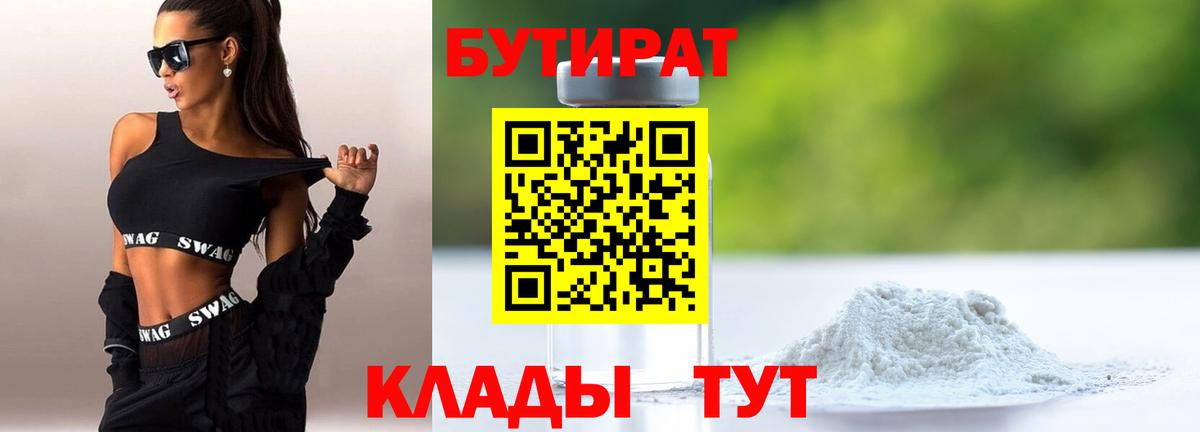 Каменка  БУТИРАТ Butirat  Вход с VPN 