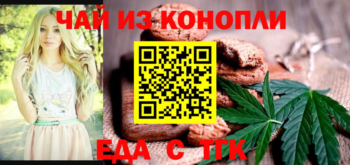 Canna-Cookies конопля  Вход с VPN  Каменка 