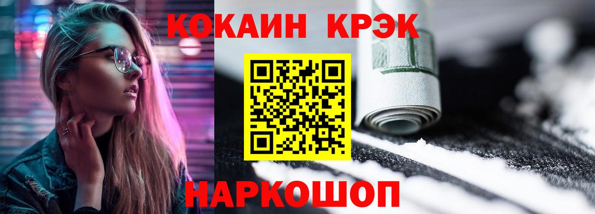 как найти   Вход с VPN  Каменка  COCAIN Эквадор  КОКАИН FishScale 