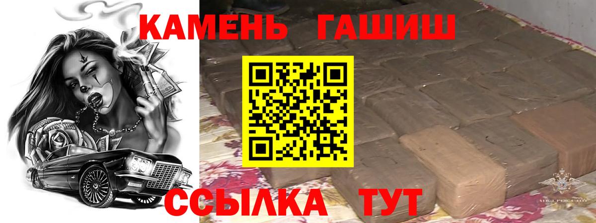 Каменка  Гашиш гашик  Вход с VPN  ГАШИШ  ГАШИШ убойный 