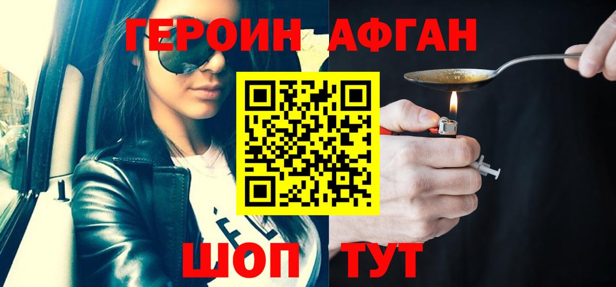 ГЕРОИН  ГЕРОИН VHQ  Вход с VPN  Каменка 