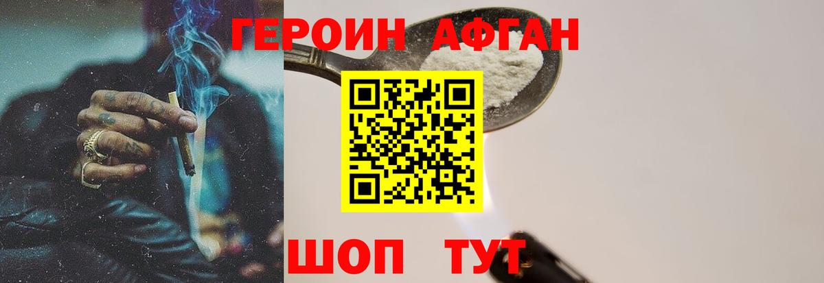 Героин белый Каменка