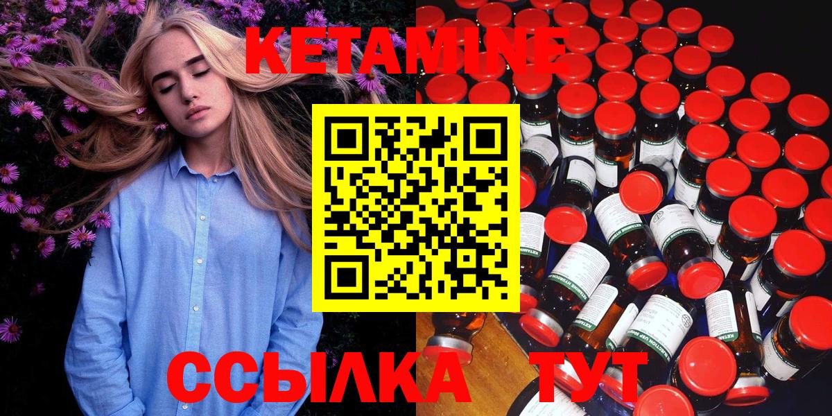 Каменка  Кетамин VHQ  КЕТАМИН VHQ  Вход с VPN 