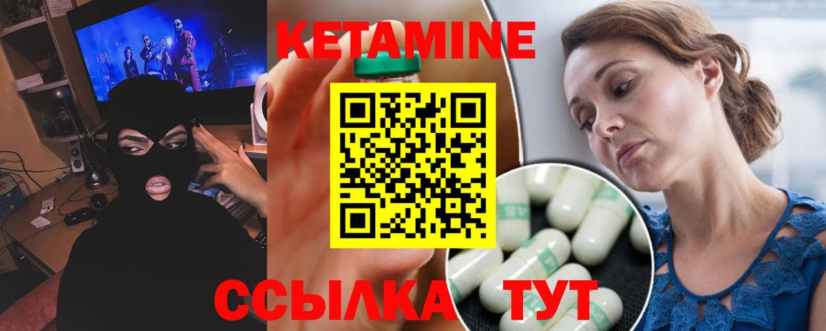 Кетамин VHQ Каменка
