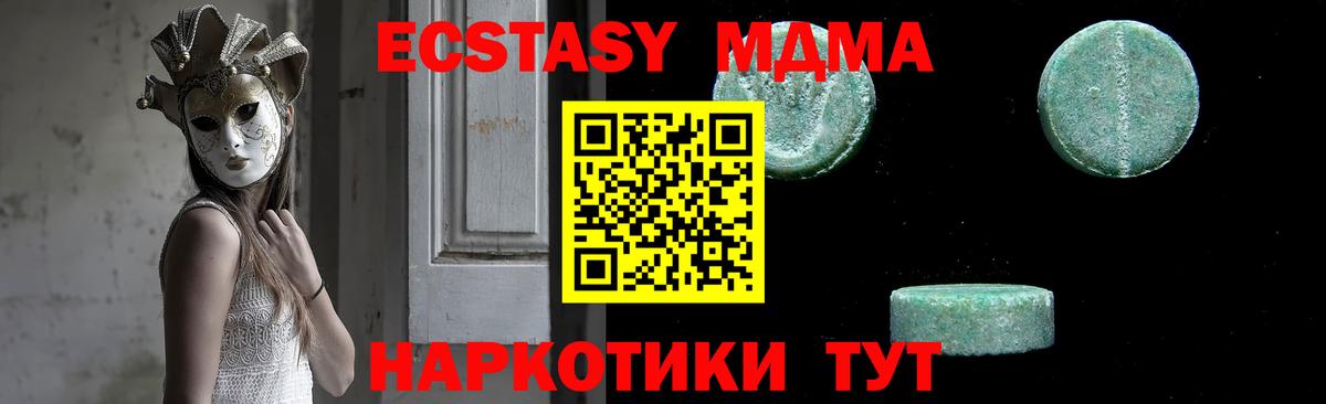 MDMA Molly  MDMA кристаллы  Вход с VPN  Каменка 