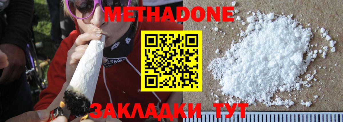 МЕТАДОН мёд Каменка