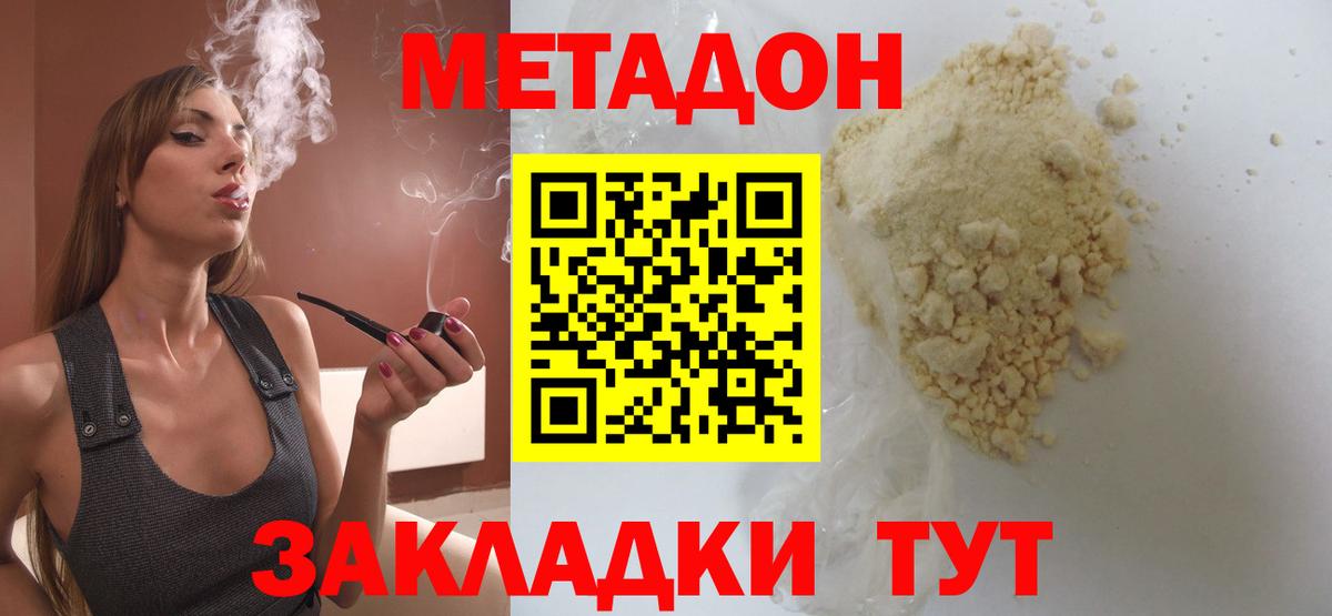 МЕТАДОН белоснежный  Вход с VPN  Каменка  blacksprut сайт  площадка какой сайт  МЕТАДОН кристалл 