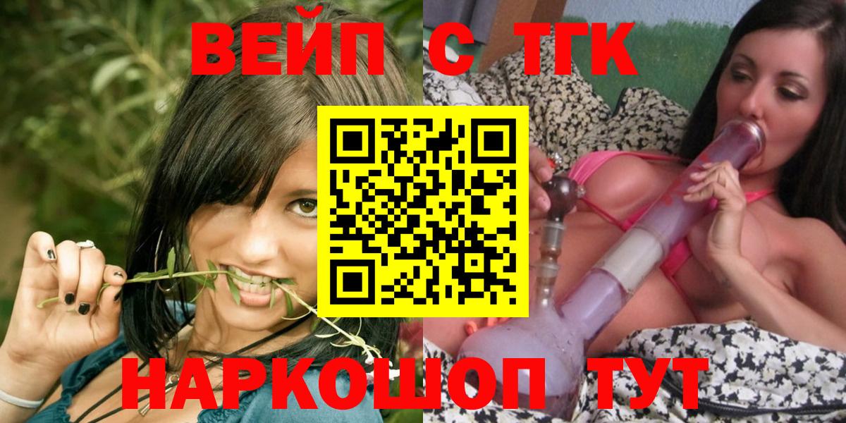 Дистиллят ТГК вейп с тгк  Вход с VPN  Каменка 