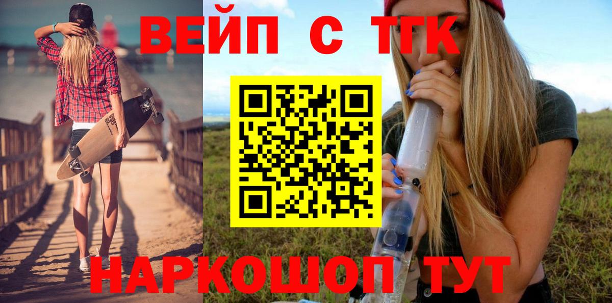 Дистиллят ТГК вейп Каменка